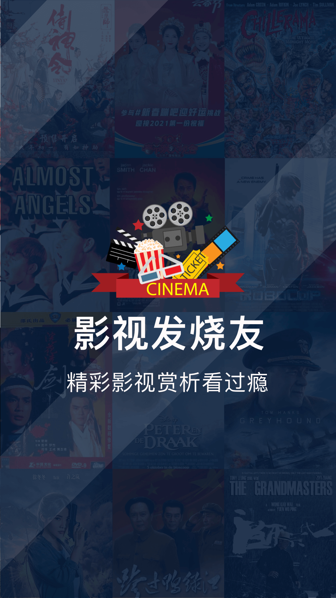 我是大哥大在哪个app可以看 我是大哥大观看网站分享截图