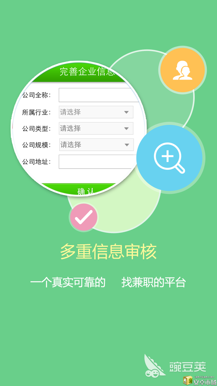 臨時工app平臺哪個好 臨時工app平臺盤點截圖