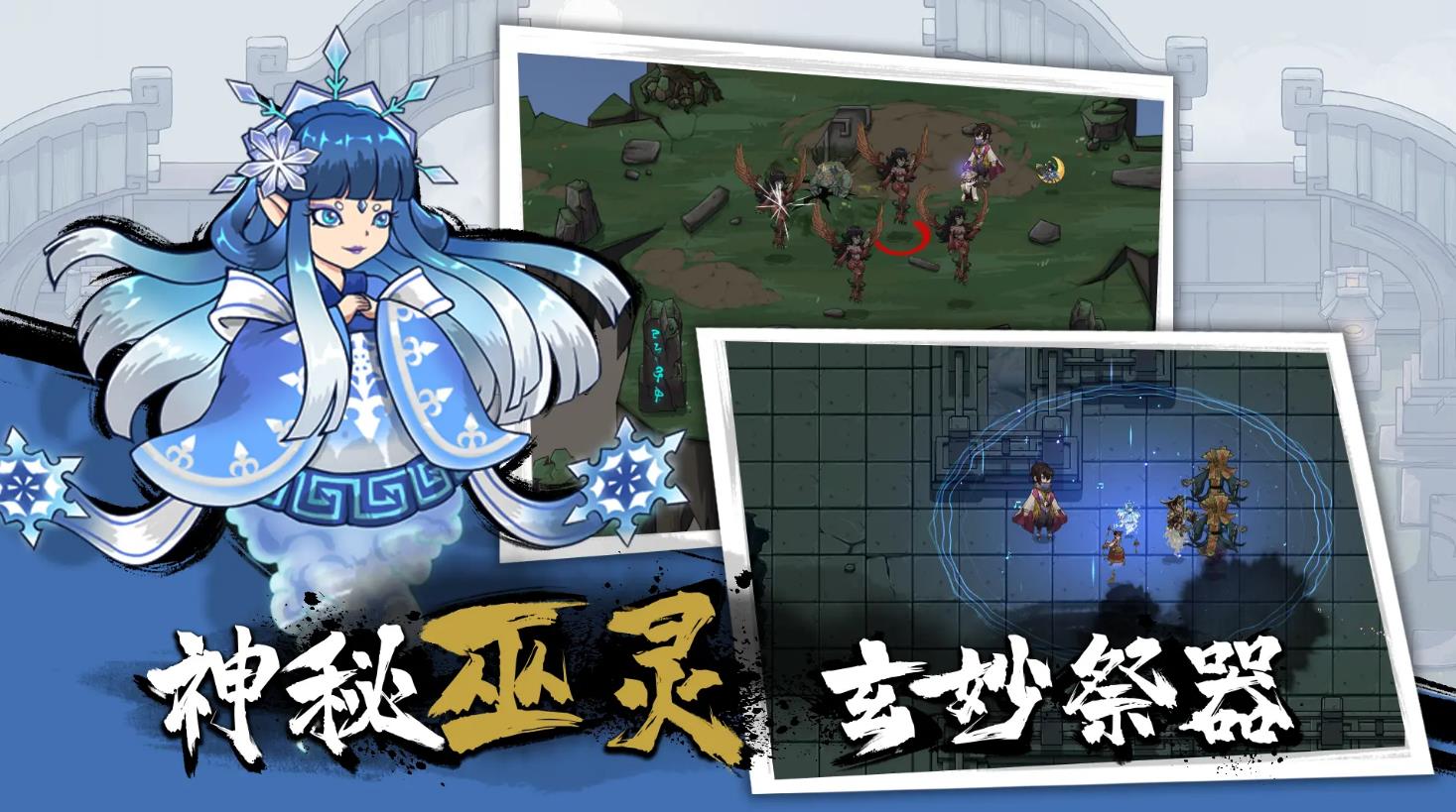山海大乱斗好玩吗 山海大乱斗评测分享截图
