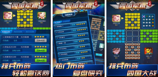 热门的军棋游戏单机版有哪些