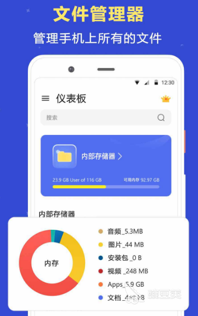 文件加密軟件有哪些 熱門的文件加密app盤點(diǎn)截圖