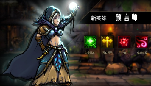 比较受欢迎的地牢游戏盘点 2025有趣的地牢游戏大全截图