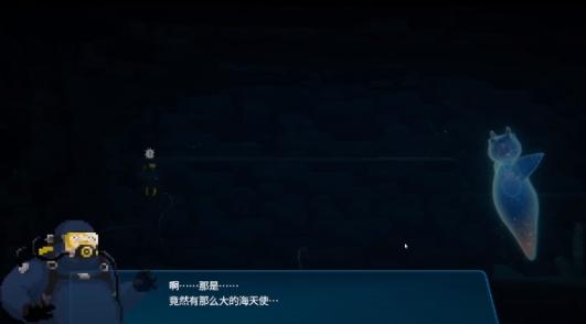 潜水员戴夫海天使在哪 潜水员戴夫手游海天使位置一览截图