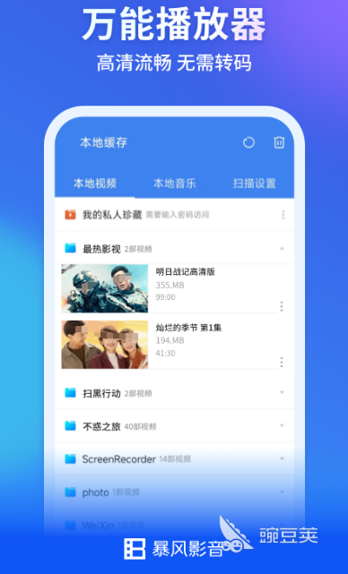 熱門看劇APP推薦 免費(fèi)追劇軟件下載分享截圖