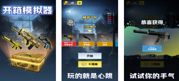 流行的拆箱游戲下載推薦 免費(fèi)的箱子游戲大全2025截圖