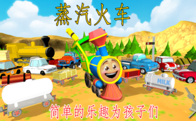 好玩的老式蒸汽火车游戏有哪些 有趣的火车游戏盘点2025截图