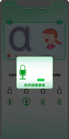 热门的拼音游戏大闯关大全 2025必玩的拼音游戏大闯关盘点截图