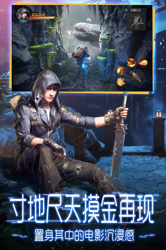 挖寶游戲哪些值得下載2025
