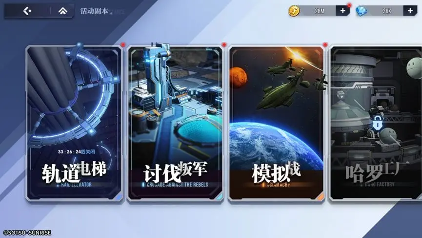 高達(dá)鋼鐵之詩攻略介紹 高達(dá)鋼鐵之詩怎么玩截圖