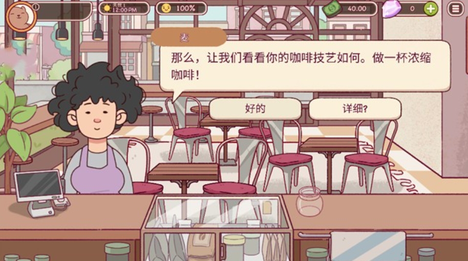 可口的咖啡好玩吗 可口的咖啡玩法介绍