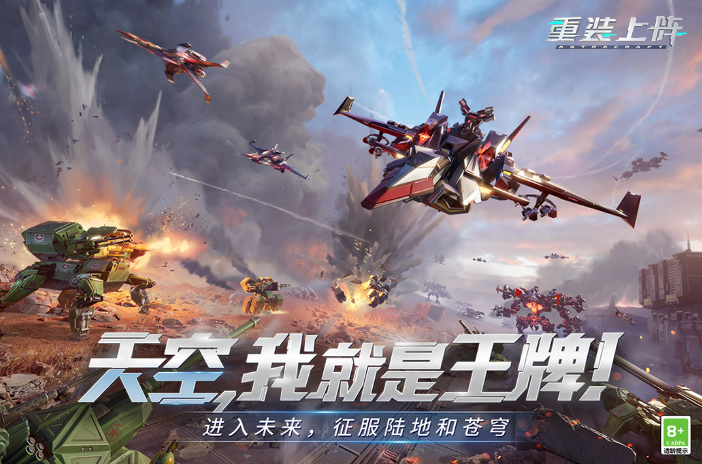 高人氣的空中射擊游戲有哪些2025