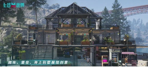 七日世界怎么玩 七日世界怎么样截图