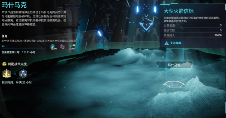 解限機瑪什馬克怎么樣 解限機瑪什馬克PVE玩法介紹