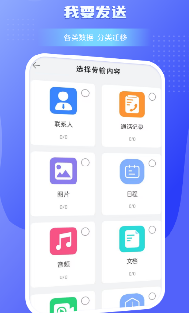 轉(zhuǎn)移到ios安卓應(yīng)用下載哪些