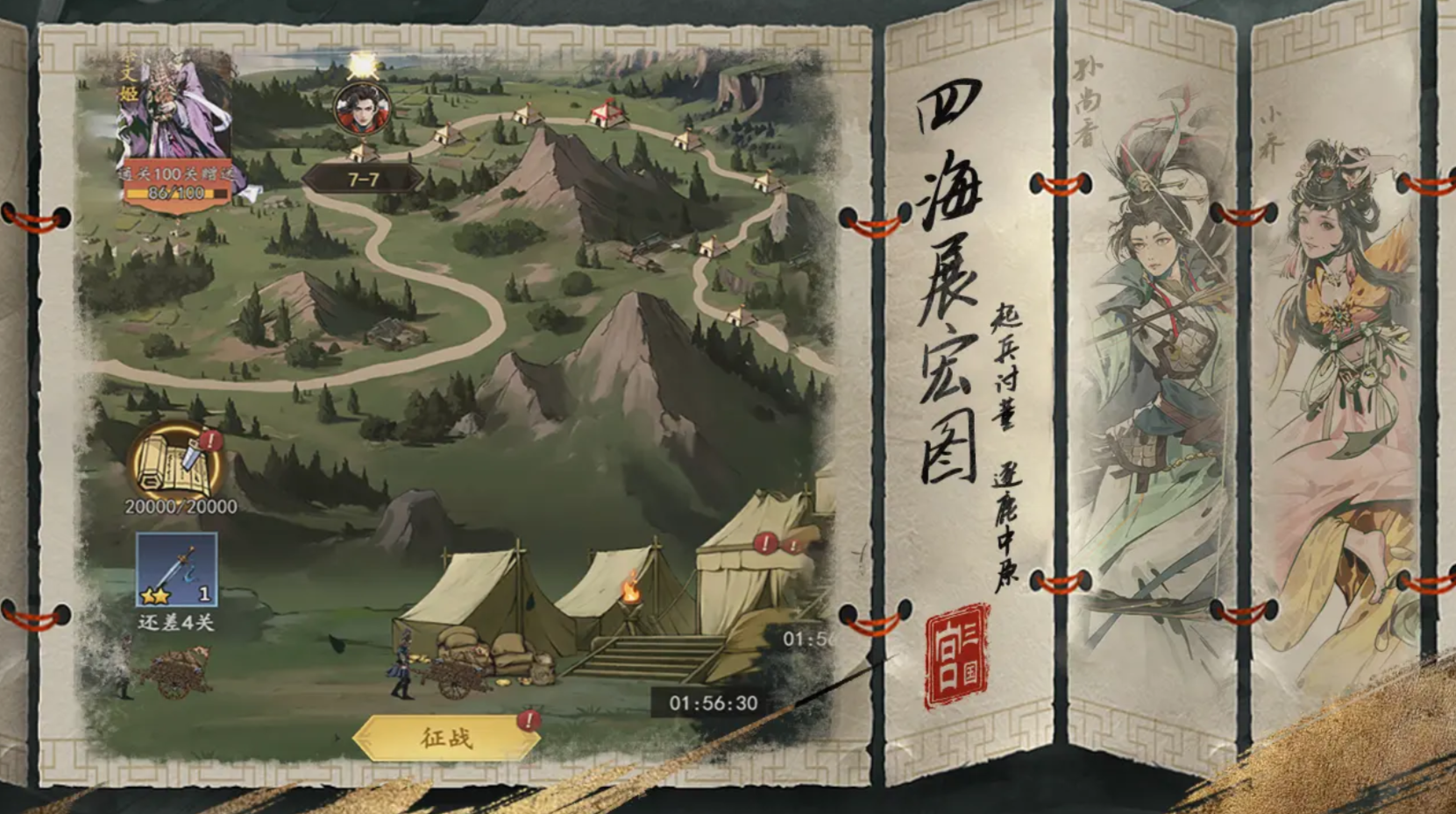 援军来了公测时间 援军来了什么时候上线截图