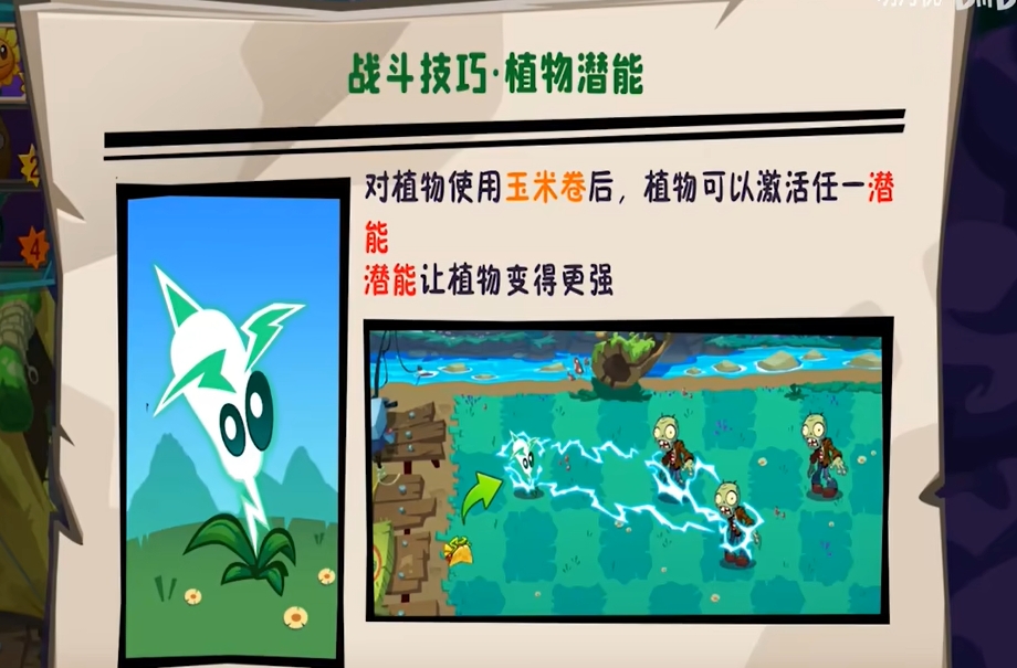 植物大战僵尸3下载中文版 植物大战僵尸3下载最新版截图