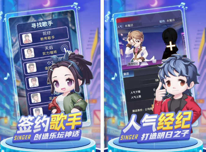 耐玩的艺人培训游戏都有哪些 2025好玩的艺人培训游戏大全截图