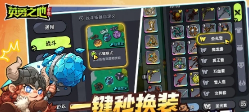 英勇之地手游下载地址分享 英勇之地手游最新下载链接截图