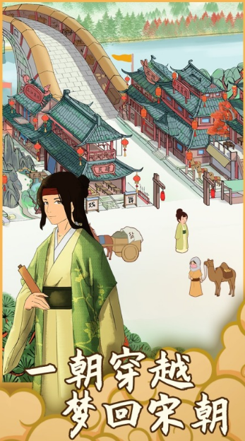 有趣的历史向游戏推荐2025 有关历史的手游排行榜截图