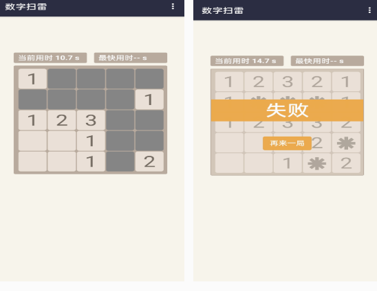 免费的找数字游戏有哪些 2025高人气找数字游戏大全截图