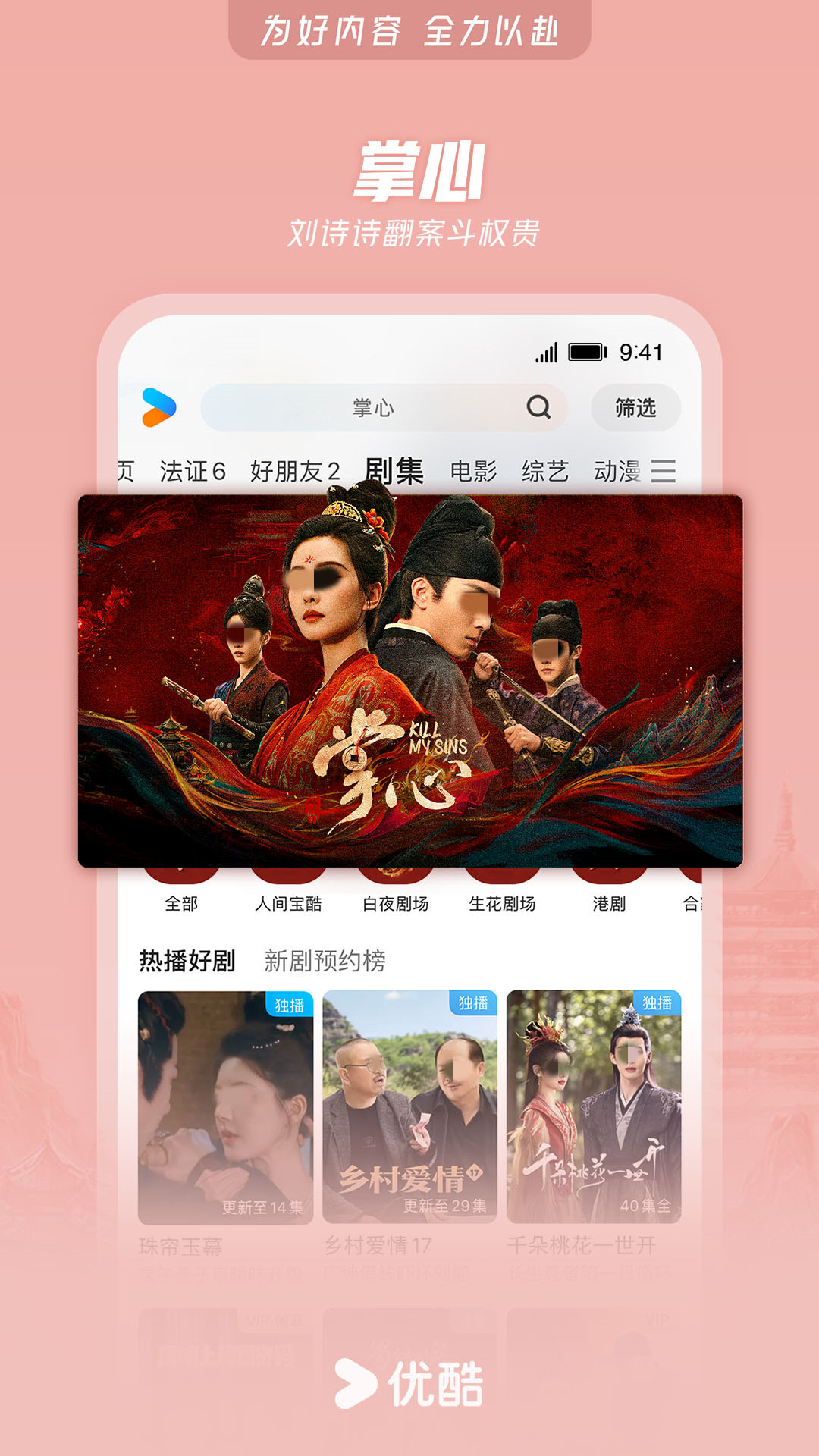 知否在哪个app可以看呀 能看知否的APP推荐截图