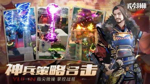 有哪些關(guān)于三國(guó)的塔防游戲大全