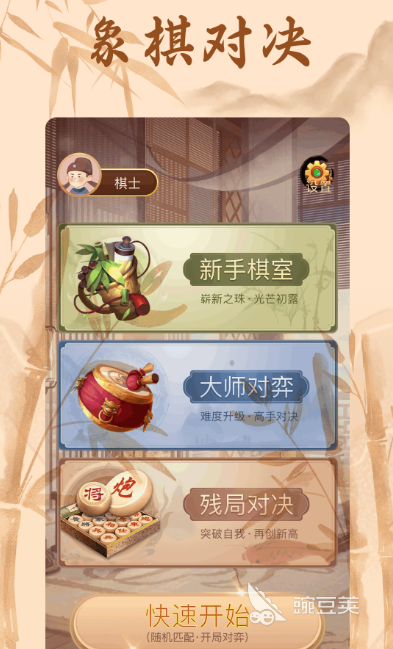 中國(guó)象棋APP推薦 免費(fèi)學(xué)象棋軟件排行榜TOP榜單截圖