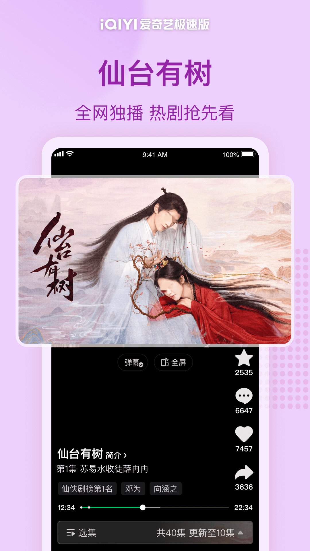 免费追剧app大全下载
