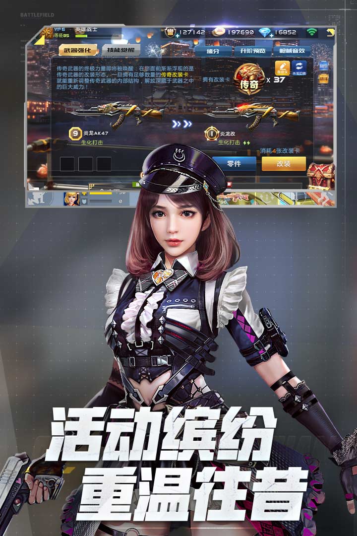 類似逆戰(zhàn)手游熱度高的有哪些