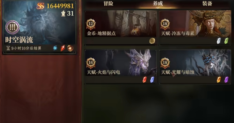 龙息神寂副本有哪些 龙息神寂手游副本攻略一览截图