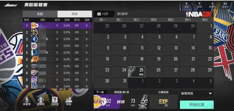 美职篮全明星比赛模式有哪些 美职篮全明星手游模式介绍截图