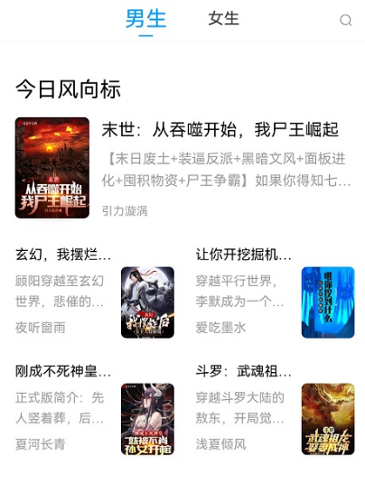电子书阅读器推荐什么 高人气电子书阅读器app大全截图