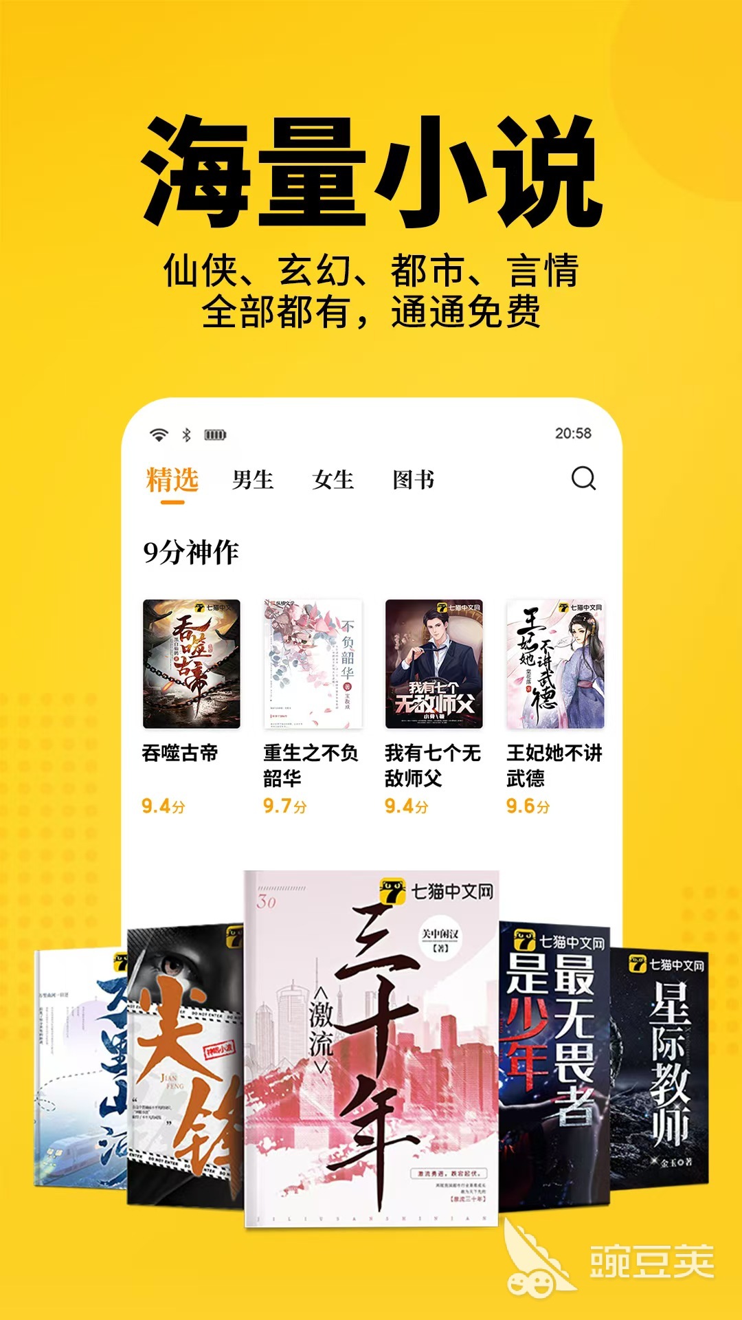 牧神記動(dòng)漫哪里看 牧神記動(dòng)漫追番平臺推薦截圖