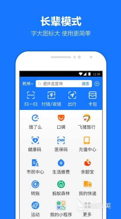 老年人養(yǎng)老認(rèn)證App推薦 養(yǎng)老認(rèn)證軟件下載使用指南截圖