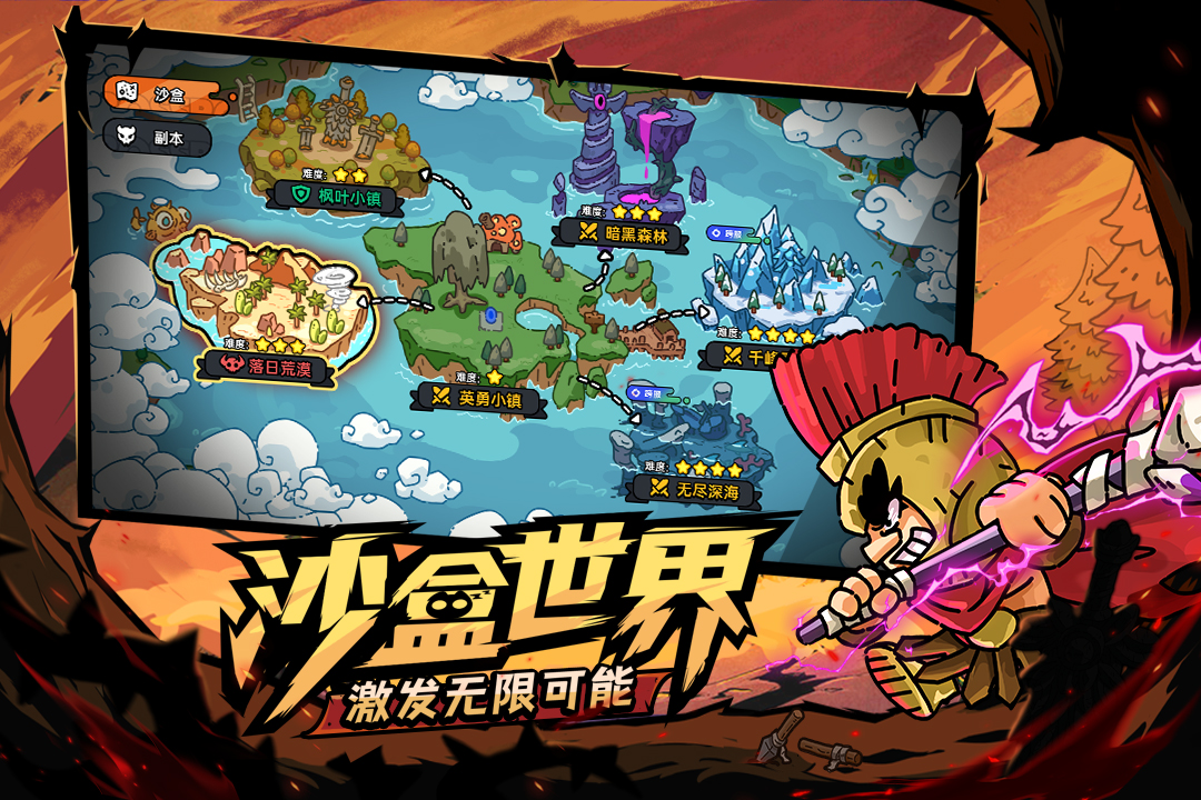 英勇之地怎么玩 英勇之地值得玩嗎截圖