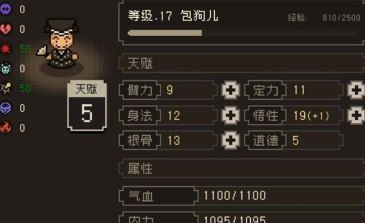 大江湖之蒼龍與白鳥包狗兒招募 大江湖之蒼龍與白鳥手游怎么招募包狗兒截圖
