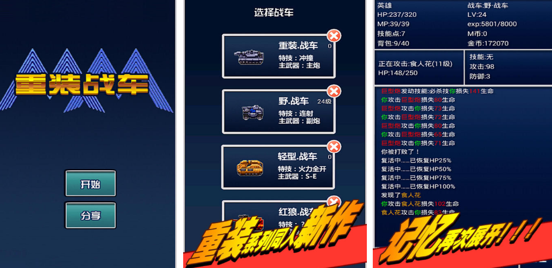经典的战车游戏有没有 受欢迎的战车手游推荐2025截图
