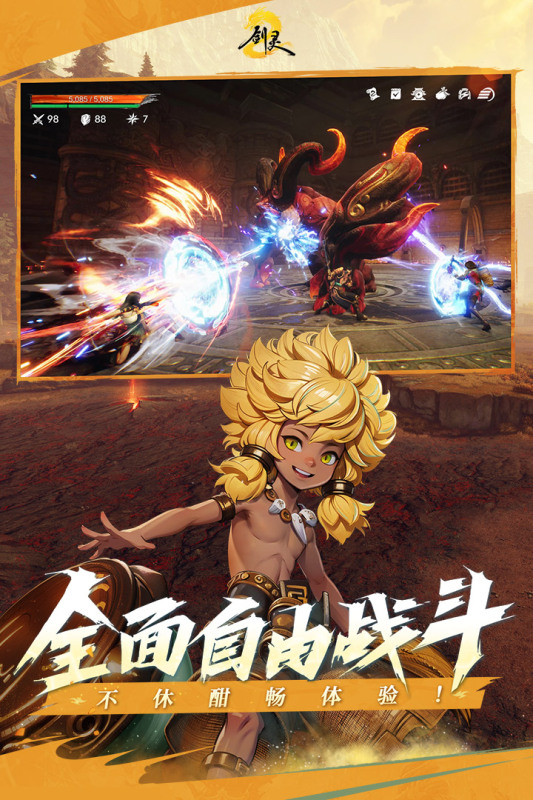 剑灵2国服下载 剑灵2最新版本下载地址一览截图