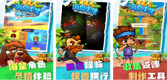 两人一起玩的游戏叫什么