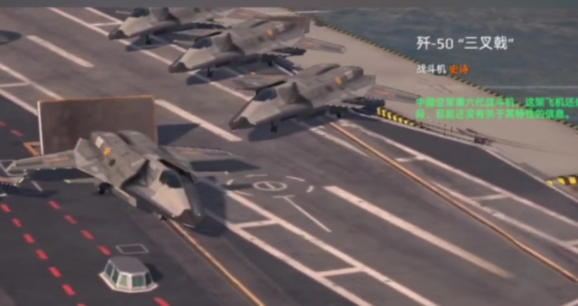 現(xiàn)代戰(zhàn)艦殲50怎么樣 現(xiàn)代戰(zhàn)艦殲50強度介紹截圖