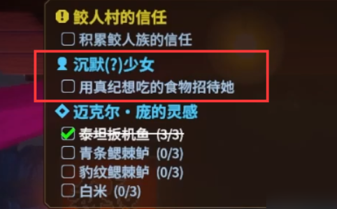 潛水員戴夫怎么抓海馬 潛水員戴夫手游海馬捕捉方法截圖