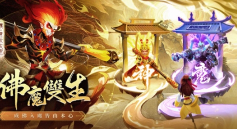 神魔传说灵山遗迹下载地址推荐 神魔传说灵山遗迹下载链接分享截图