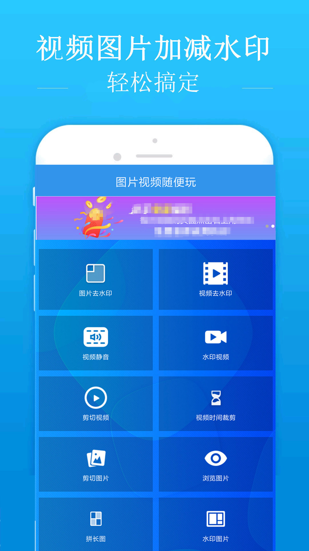 好用的免费去水印软件有哪些 可以免费去水印的手机软件推荐 截图