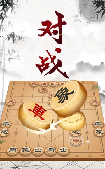 單機(jī)象棋游戲哪些值得下載2025