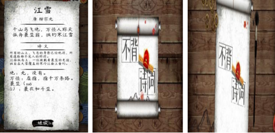 挑戰(zhàn)古詩詞闖關(guān)游戲叫什么