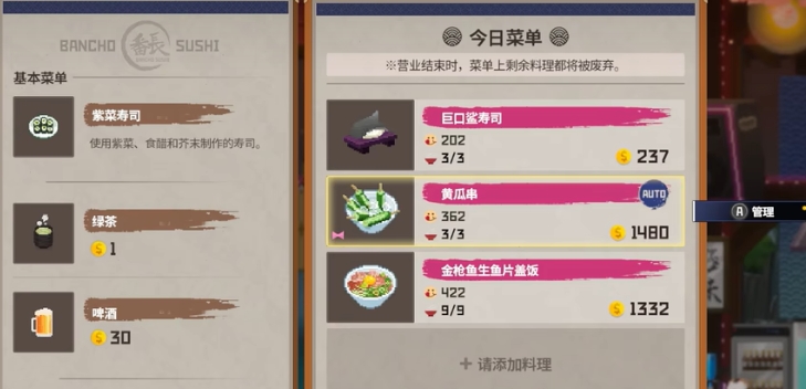 潛水員戴夫黃瓜菜譜如何解鎖 潛水員戴夫黃瓜菜譜解鎖方法介紹截圖
