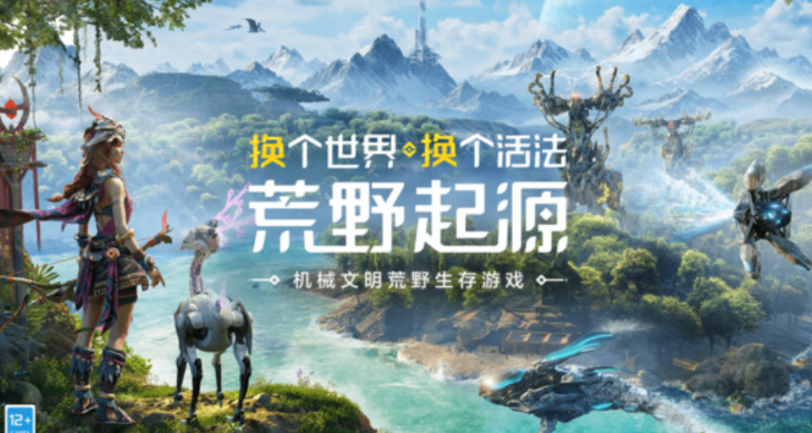 荒野起源什么时候出 荒野起源是什么类型的游戏截图