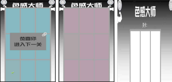 有趣的色塊測視力闖關(guān)游戲叫什么