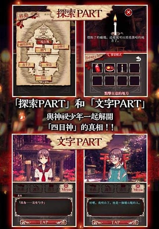 四目神下载链接分享 四目神怎么下载截图
