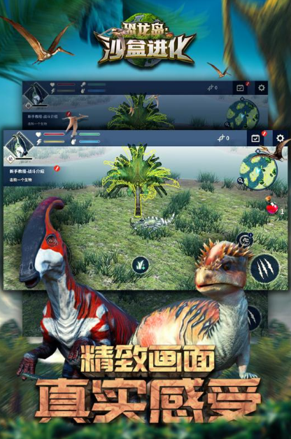 恐龙进化游戏手机版推荐2025